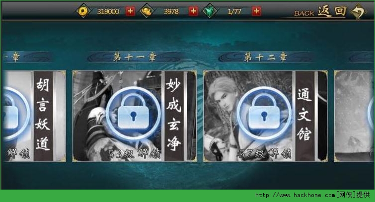 画江湖之不良人手游人物剧情通关攻略图片14