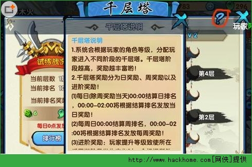 花千骨手游千层塔通关攻略 千层塔怎么卡等级？