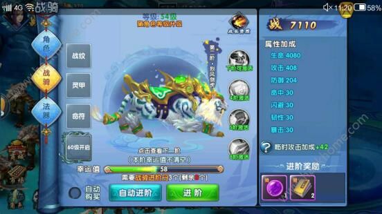八荒剑魂4月6日震撼公测：飞升上仙御剑四方！图片3