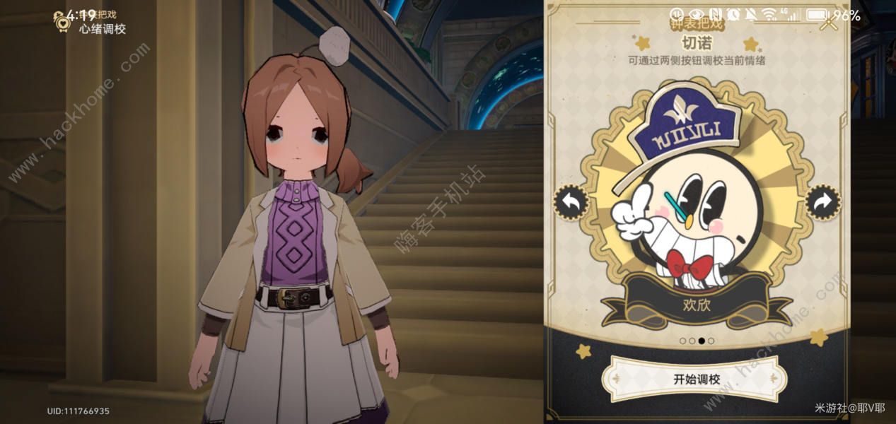 崩坏星穹铁道品味感觉成就怎么得 品味感觉成就达成解锁攻略图片6