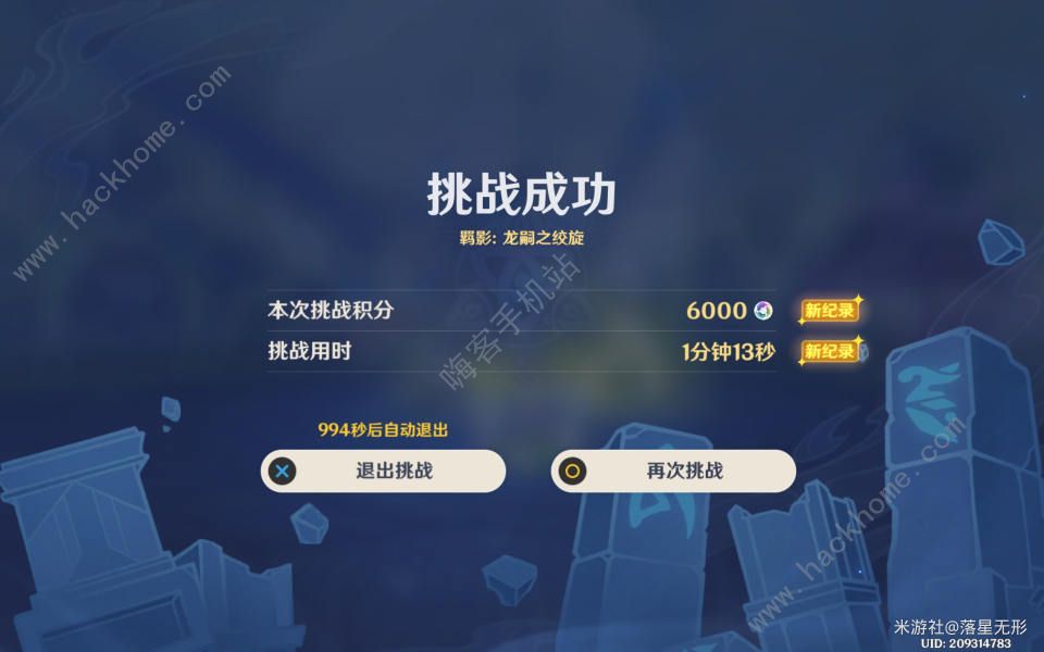 原神离垢者肃心旅宴第三关怎么低配通关 离垢者肃心旅宴第三关满奖励攻略图片5