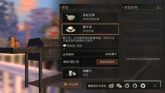明日之后椰子有什么用 椰子食谱配方大全图片3