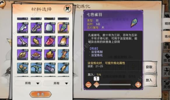 最强祖师法宝选什么好 最强法宝推荐图片8
