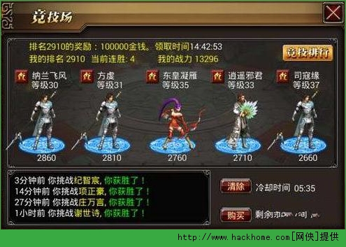 真三国快打竞技场攻略 真三国快打竞技场PK技巧图片1