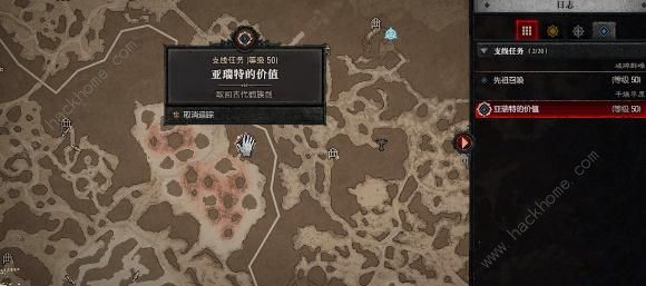 暗黑破坏神4亚瑞特的价值任务怎么做 亚瑞特的价值任务完成攻略图片2