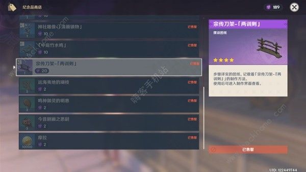 原神供奉奖励有哪些 供奉系统奖励盘点图片27
