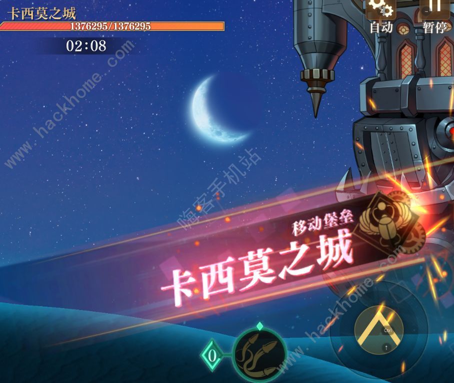 空之要塞启航BOSS攻略大全 新手BOSS打法技巧详解图片2