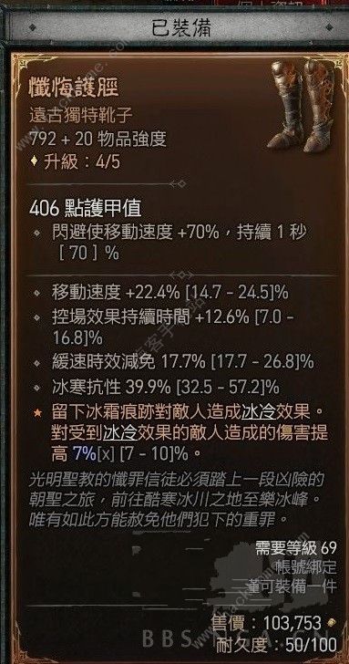 暗黑破坏神4游侠分身流BD攻略 游侠分身流技能怎么加图片3