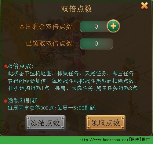 逍遥西游天庭任务攻略 逍遥西游手游天庭任务玩法技巧图片12