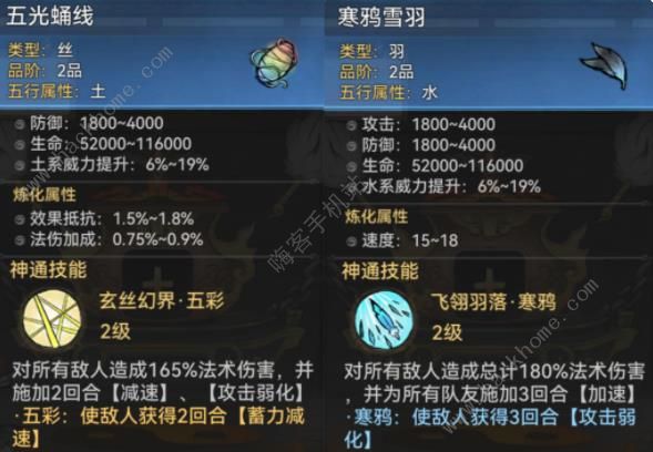 最强祖师法宝选什么好 最强法宝推荐图片5