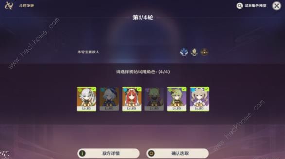 原神闪烁蔓延的树影怎么打 闪烁蔓延的树影高分通关攻略图片2