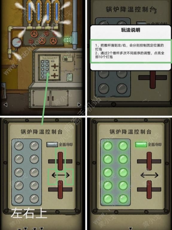 非常调查局追踪火车头攻略 火车头怎么过图片7
