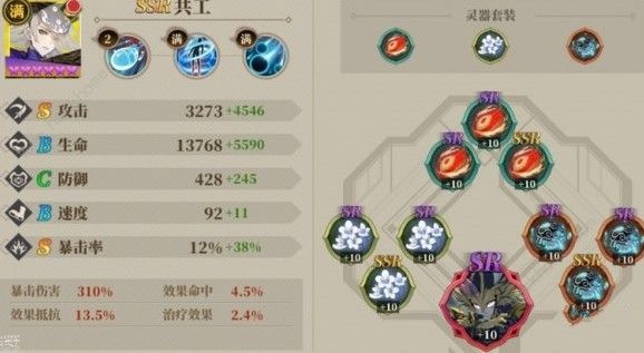 山海镜花灾祸之渊第十层怎么打 灾祸之渊第十层打法解析图片2