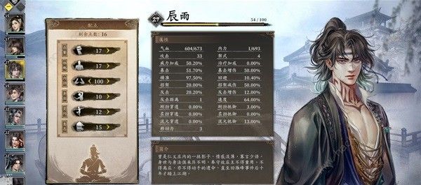 古龙风云录前中期机关道具流怎么搭配 前中期机关道具流属性加点攻略