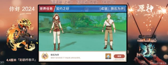 原神铁石为开成就攻略 契约之砂铁石为开成就怎么得