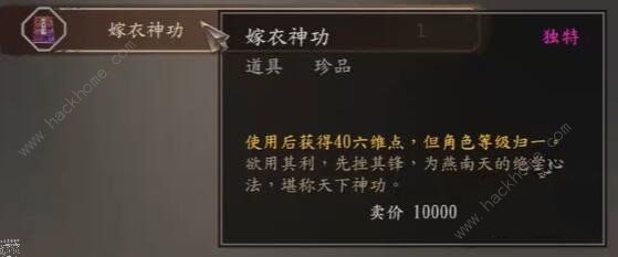古龙风云录恶人谷还能回去吗 重返恶人谷方法​