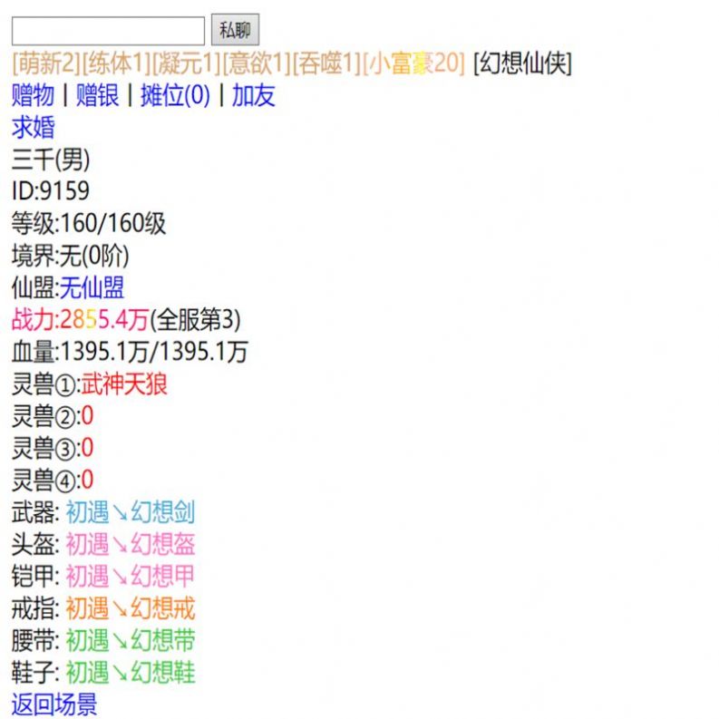 暴走仙路官方最新版下载 v1.0.0