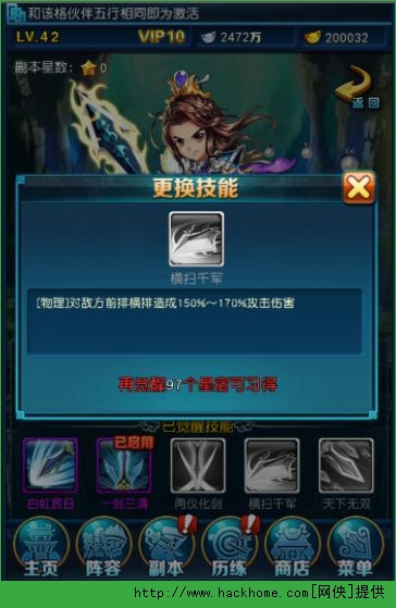 西游让我来技能觉醒攻略 星星快速获得技巧图片2