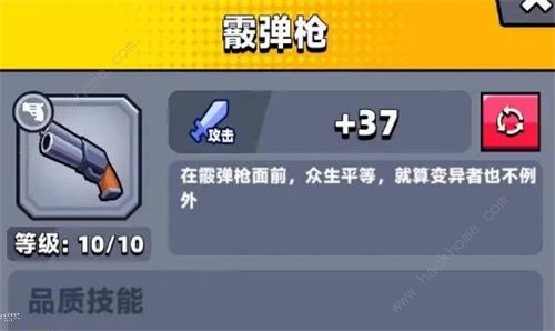 弹壳特攻队武器排行榜 最强武器选择推荐图片5