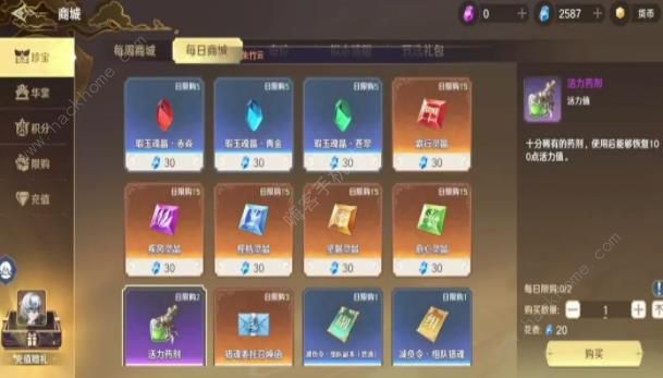 斗罗大陆史莱克学院怎么刷帮贡 小号刷爱心帮贡技巧