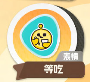 蛋仔派对外卖车怎么得 外卖车获取攻略图片7