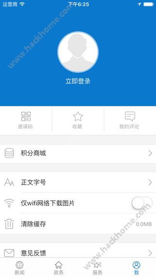 云上钟祥官方app下载 v1.1.8