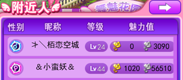 天天炫舞舞魅花园攻略  培育花朵及魅力值提高技巧图片5