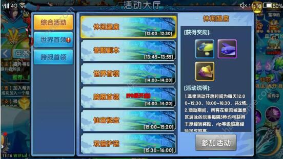 八荒剑魂4月6日震撼公测：飞升上仙御剑四方！图片6