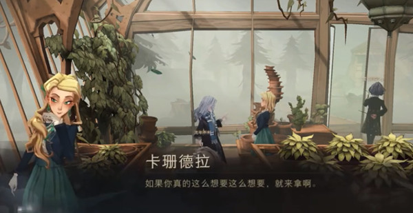 哈利波特魔法觉醒不用管啼哭的曼德拉草位置大全 拼图寻宝10.23线索位置一览图片2