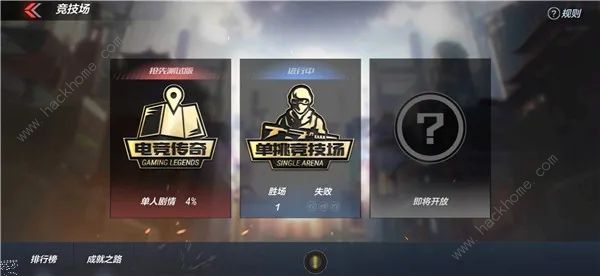 CF手游电竞传奇第二章怎么100% 第二章百分百通关攻略
