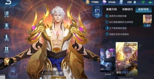 王者荣耀战令60级哪个皮肤好 战令60级奖励选择推荐图片3