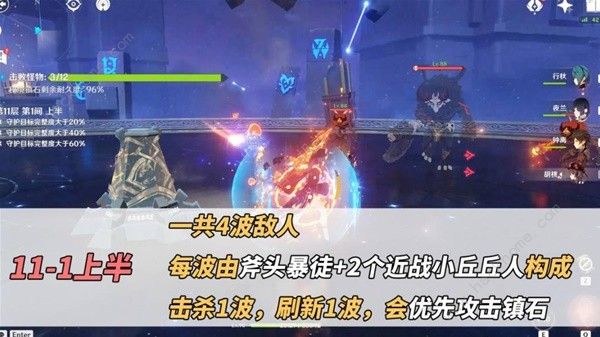 原神4.4深境螺旋BOSS弱点有哪些 4.4深境螺旋BOSS打法攻略图片2