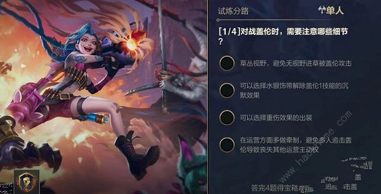 英雄联盟手游能力试炼者单人路答案大全 lol手游能力试炼者单人路答题答案总汇图片5