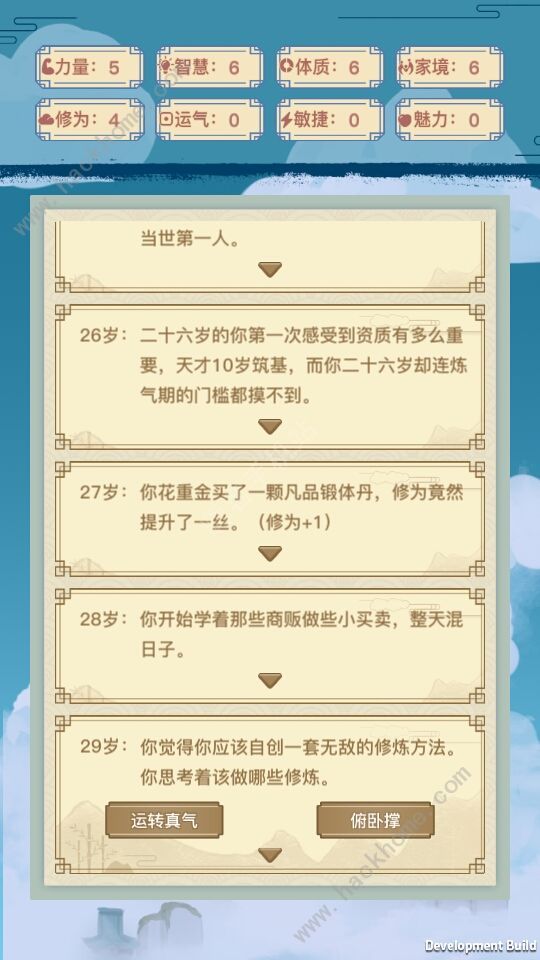 异世界转生模拟器修仙攻略 修仙达成技巧详解图片2