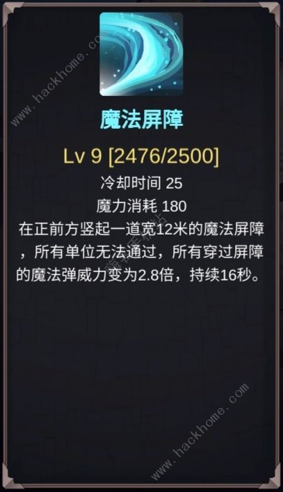 异世界游记魔法师攻略 魔法师技能属性及强度详解图片2