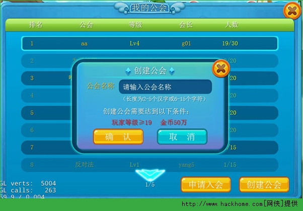 热血冒险岛公会系统介绍 公会系统攻略详解