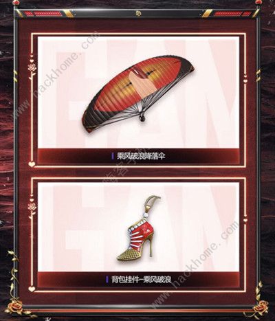 和平精英乘风破浪时装多少钱全抽到？乘风破浪合作套装抽取花费一览图片6