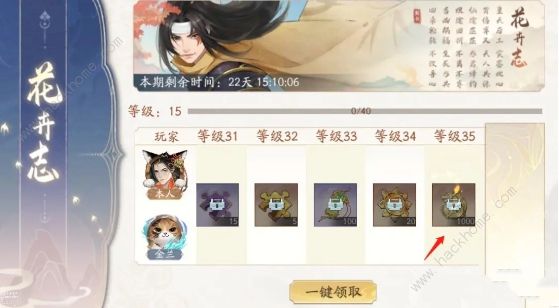 新仙剑奇侠传之挥剑问情怎么加好友 好友添加及好感度提升技巧图片5
