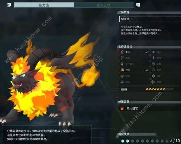 幻兽帕鲁狱焰王配种公式大全 狱焰王怎么配图片2
