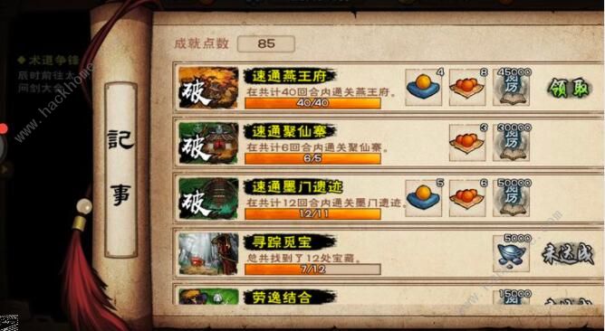 烟雨江湖燕王府攻略 燕王府通关阵容推荐图片3