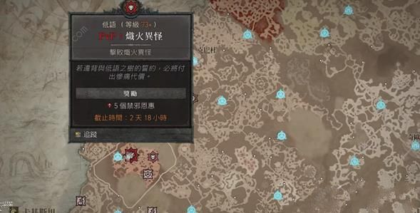 暗黑破坏神4红色尘埃怎么获得 红色尘埃使用兑换推荐图片3