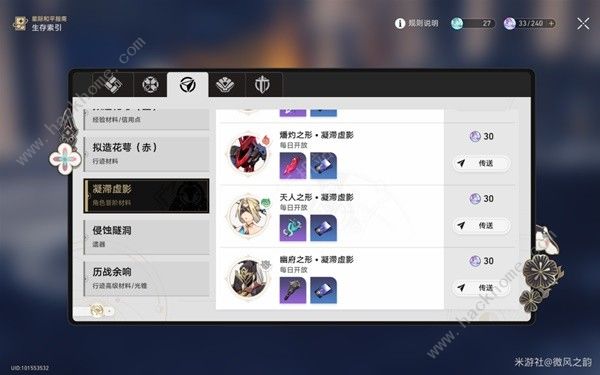崩坏星穹铁道黑天鹅配队攻略 黑天鹅遗器光锥怎么选图片16