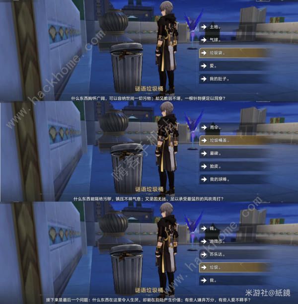 崩坏星穹铁道王下一桶全位置收集攻略 垃美西斯二世成就怎么得图片12