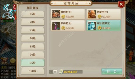 问道手游3月24日更新公告 武斗乾坤新料片上线图片5