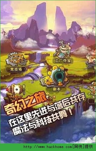 全民蒸汽保卫公主攻略 全民蒸汽手游保卫公主打法技巧图片1
