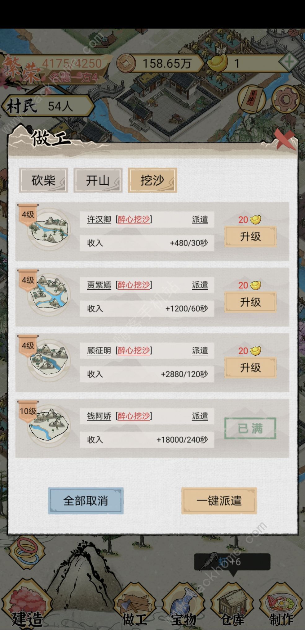 水乡芳华录菜价大全 所有食物价格一览图片3
