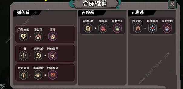 普朗特计划礼包码大全 最新武器合成公式一览图片5
