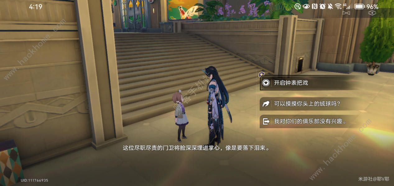 崩坏星穹铁道品味感觉成就怎么得 品味感觉成就达成解锁攻略图片4