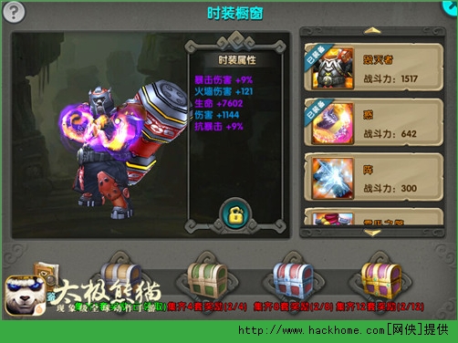 太极熊猫附魔攻略 六一福利时装附魔技巧
