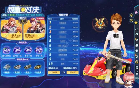 QQ飞车手游极速对决赛攻略 极速对决赛玩法介绍